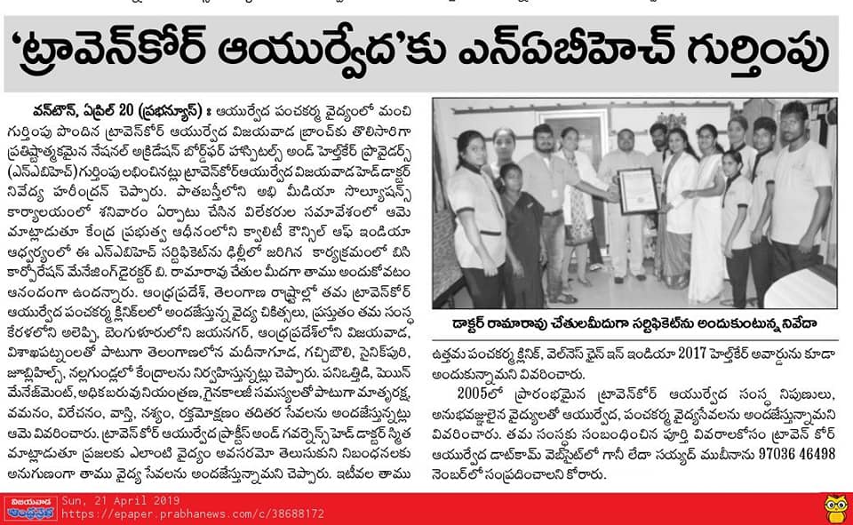 Andhra Prabha image