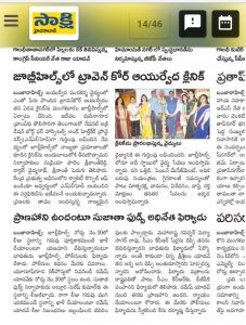 Sakshi newspaper