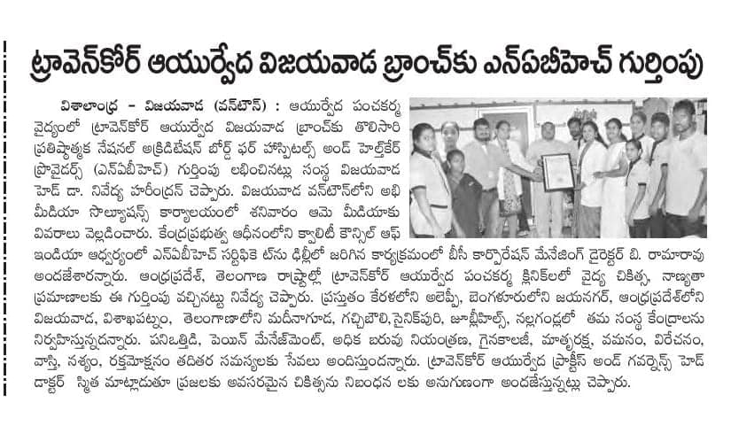 Vishalandhra news paper